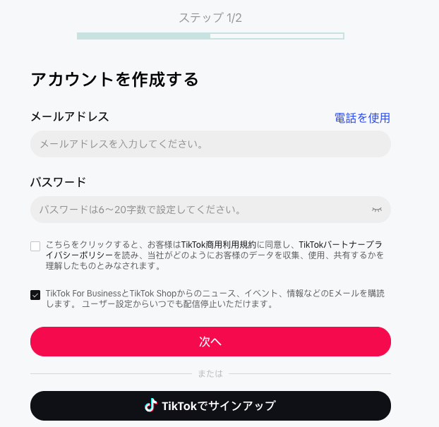 TikTok for Business公式サイト