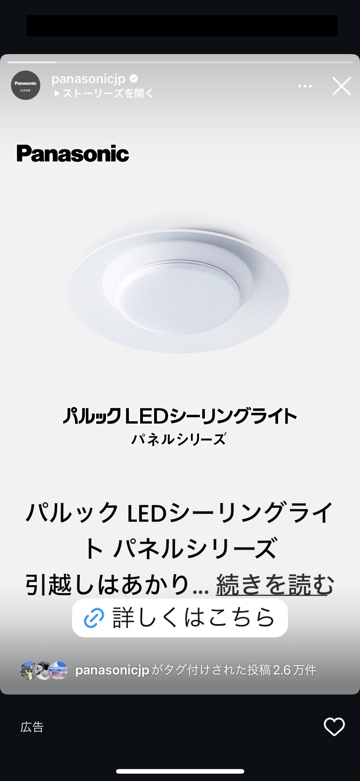 Instagramストーリーズ広告の例