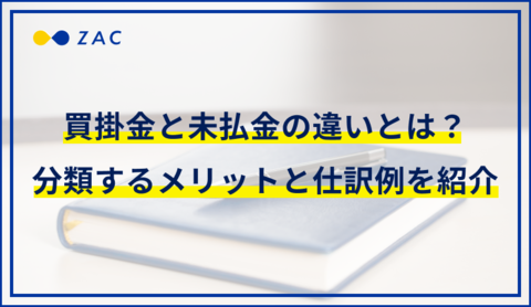 ライター 買掛金 ストア